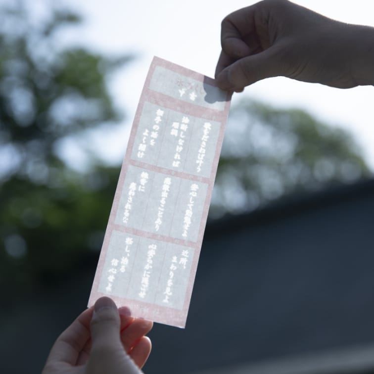 氷みくじの写真