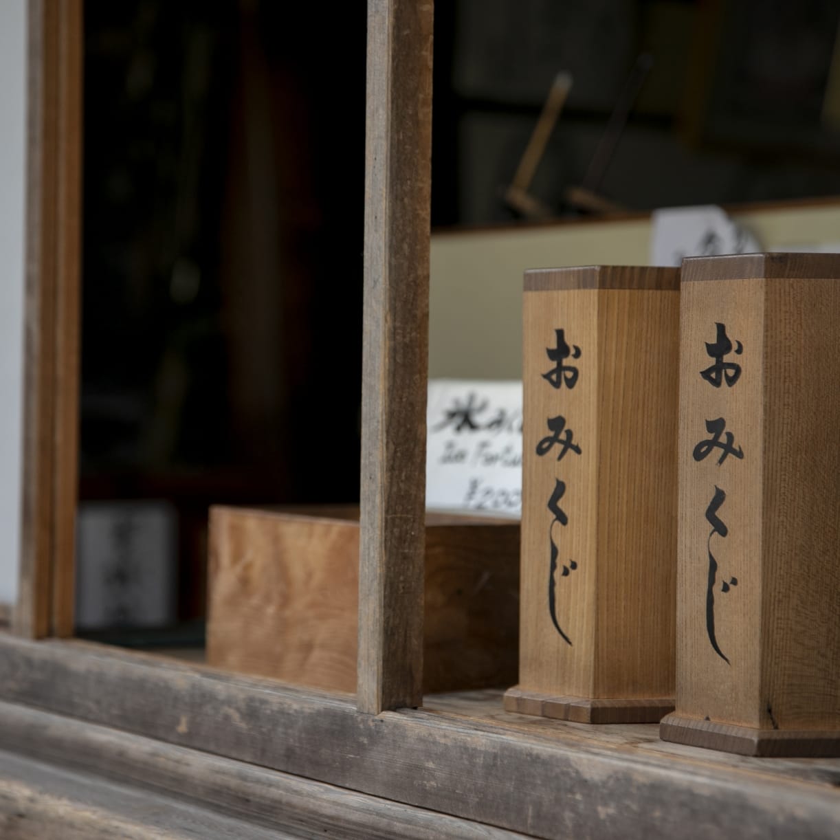 東御廊・授与所の写真